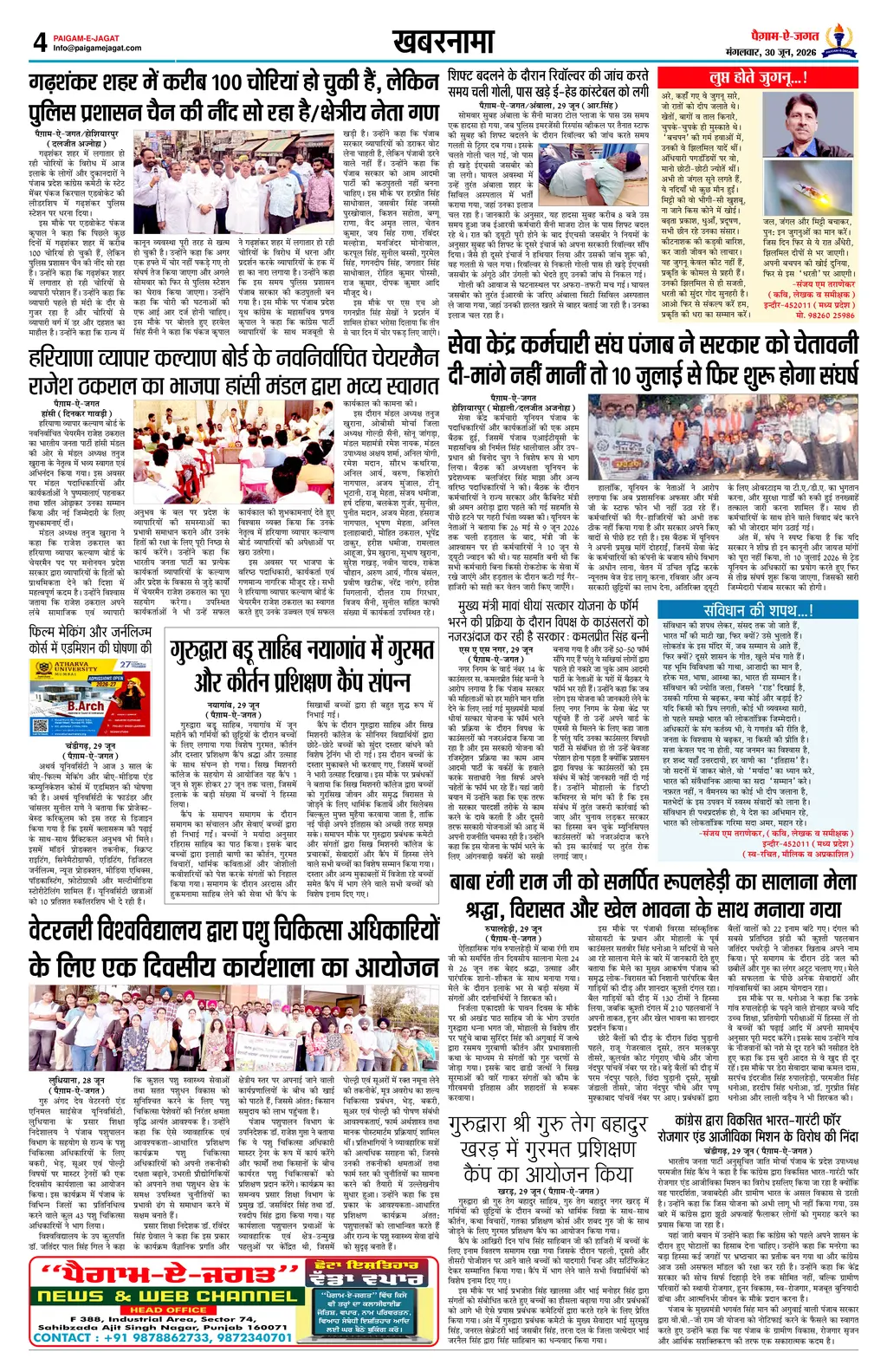 Page 4